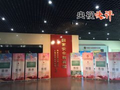 【央视快评】开立异时代管理新场合排场
