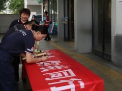 共建平安保密防地 护航二次创业成长