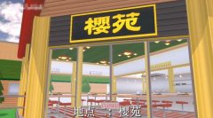 樱花校园模仿器ver104111英文版(SAKURA SchoolSimulato